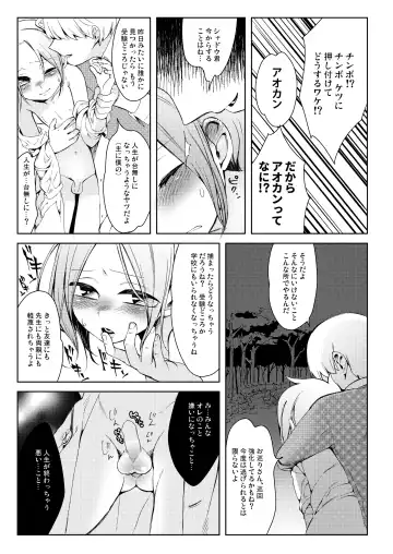 [Hitsuka No Tsukimiko] Taihai Shikou Fhentai - Page 18