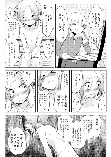 [Hitsuka No Tsukimiko] Taihai Shikou Fhentai - Page 26