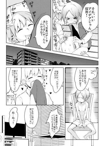 [Hitsuka No Tsukimiko] Taihai Shikou Fhentai - Page 5