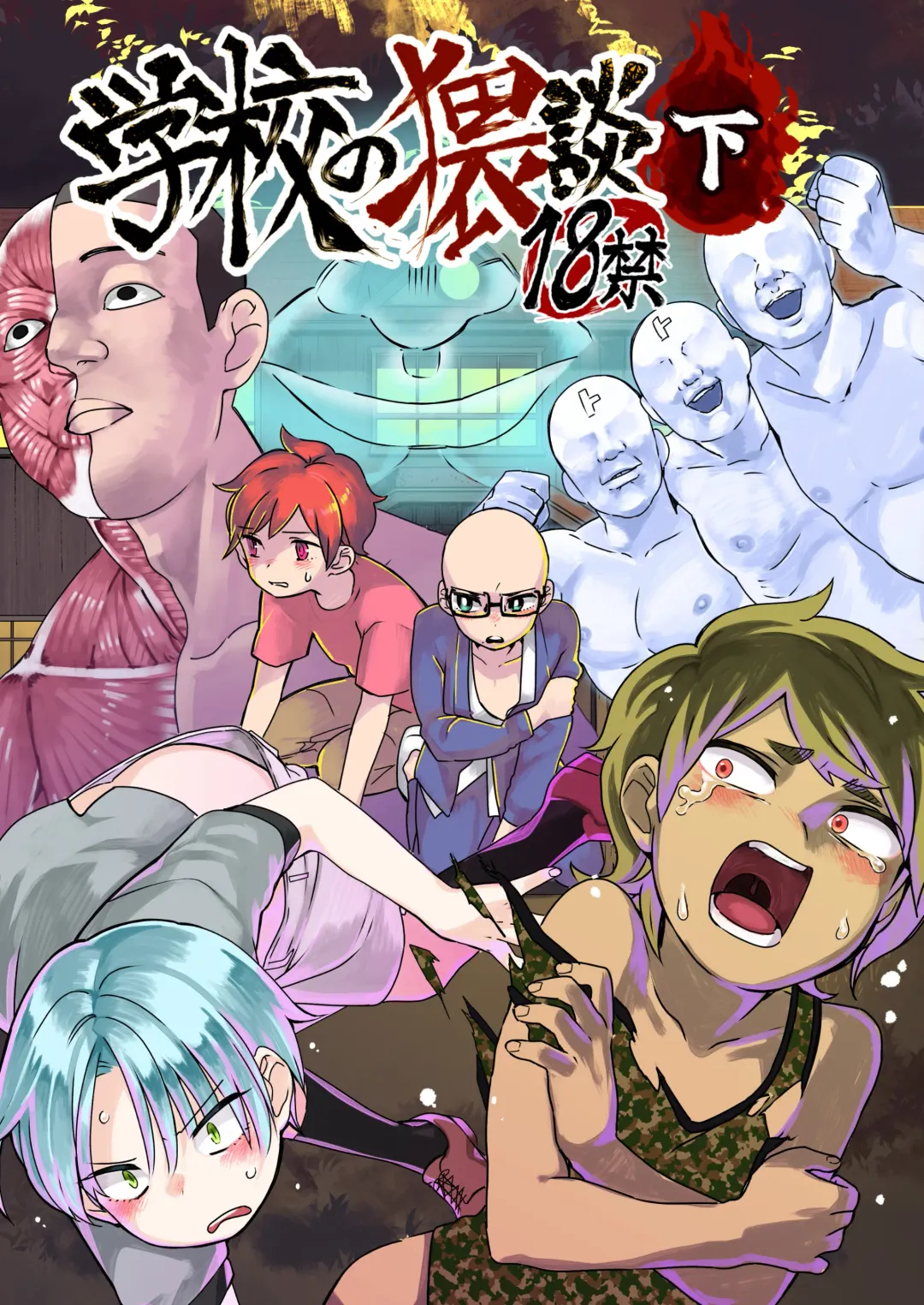 [Hitsuka - Hitsuka No Tsukimiko] Gakkou no Waidan Ge Fhentai - Page 1