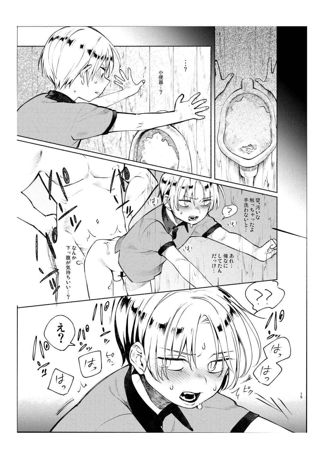 [Hitsuka - Hitsuka No Tsukimiko] Gakkou no Waidan Ge Fhentai - Page 14