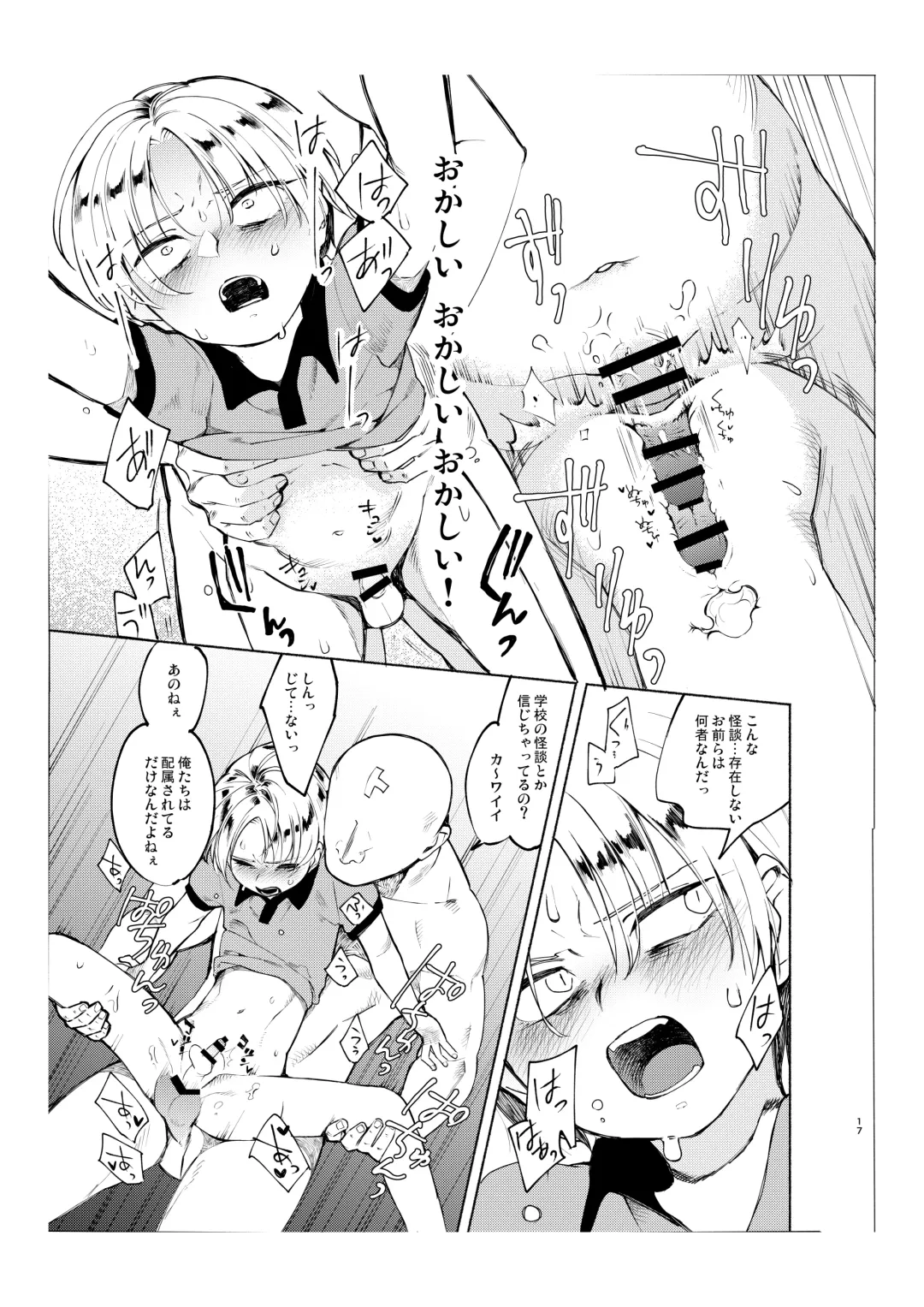 [Hitsuka - Hitsuka No Tsukimiko] Gakkou no Waidan Ge Fhentai - Page 16