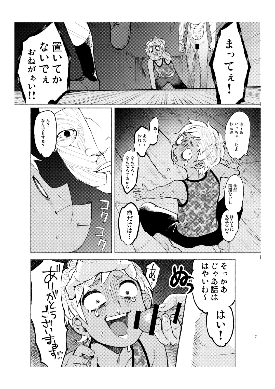 [Hitsuka - Hitsuka No Tsukimiko] Gakkou no Waidan Ge Fhentai - Page 6