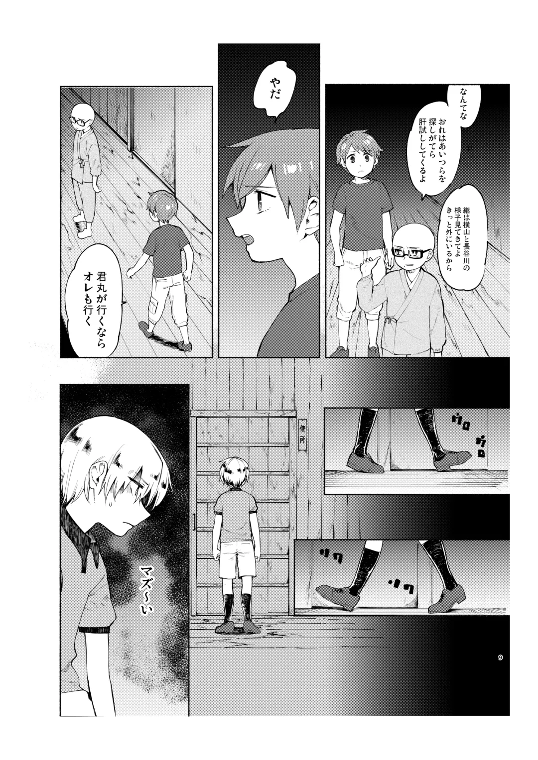 [Hitsuka - Hitsuka No Tsukimiko] Gakkou no Waidan Ge Fhentai - Page 8