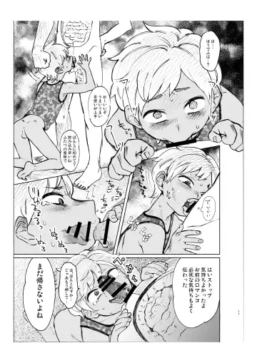 [Hitsuka - Hitsuka No Tsukimiko] Gakkou no Waidan Ge Fhentai - Page 10