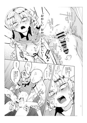 [Hitsuka - Hitsuka No Tsukimiko] Gakkou no Waidan Ge Fhentai - Page 16