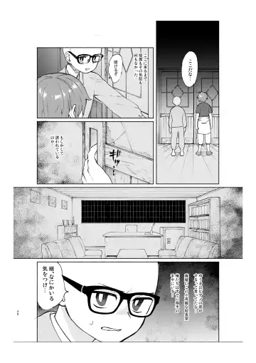 [Hitsuka - Hitsuka No Tsukimiko] Gakkou no Waidan Ge Fhentai - Page 19