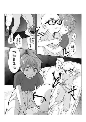 [Hitsuka - Hitsuka No Tsukimiko] Gakkou no Waidan Ge Fhentai - Page 20