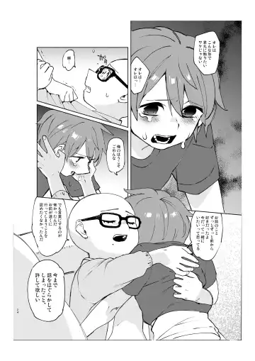 [Hitsuka - Hitsuka No Tsukimiko] Gakkou no Waidan Ge Fhentai - Page 23