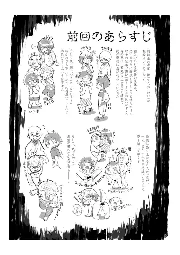 [Hitsuka - Hitsuka No Tsukimiko] Gakkou no Waidan Ge Fhentai - Page 3