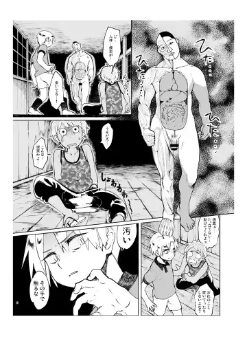 [Hitsuka - Hitsuka No Tsukimiko] Gakkou no Waidan Ge Fhentai - Page 5