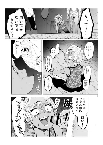 [Hitsuka - Hitsuka No Tsukimiko] Gakkou no Waidan Ge Fhentai - Page 6