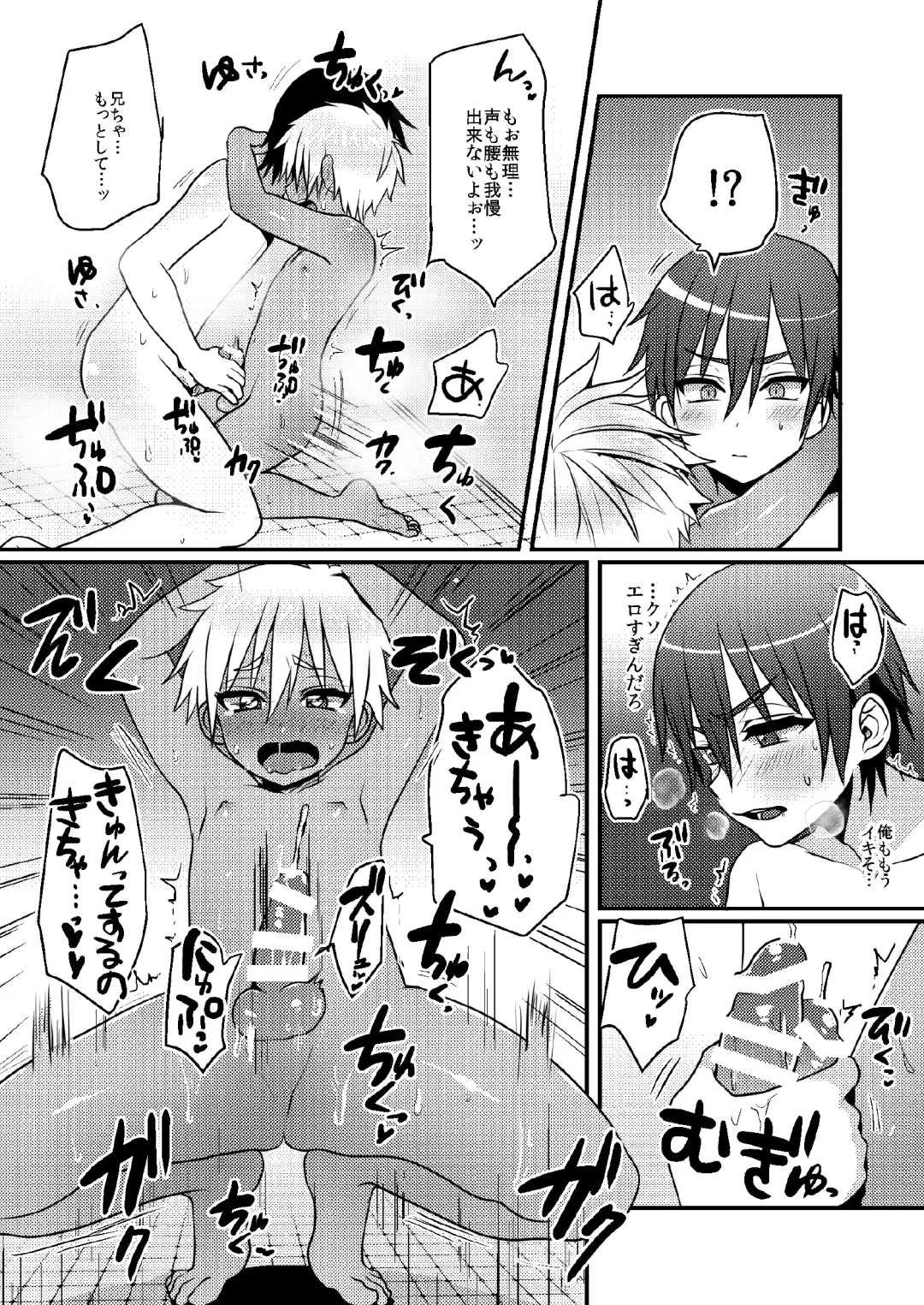 [Poron] Sentou de Hitori Asobi o Suru Otokonoko no Ohanashi Fhentai - Page 15