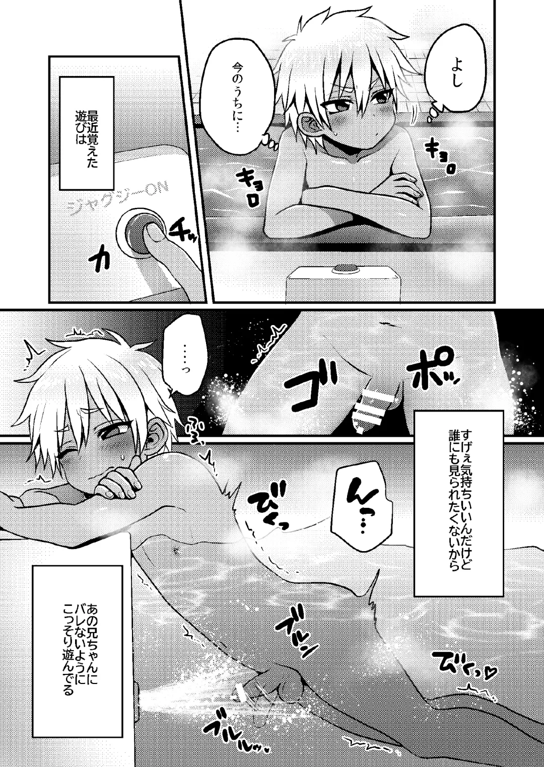 [Poron] Sentou de Hitori Asobi o Suru Otokonoko no Ohanashi Fhentai - Page 4