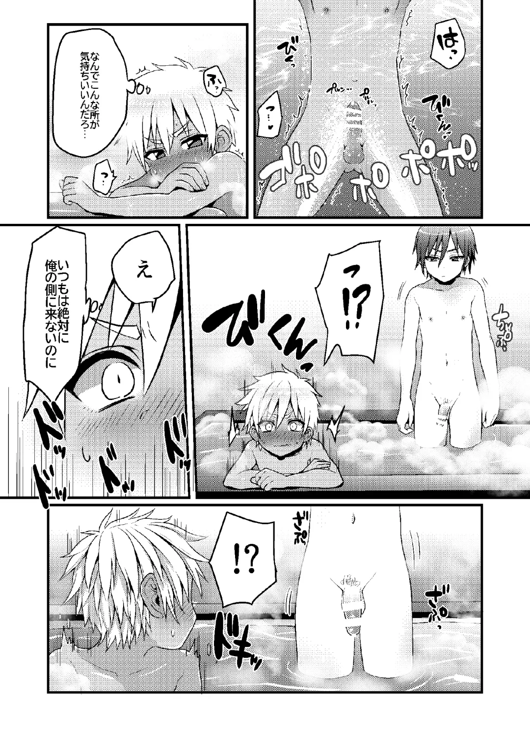 [Poron] Sentou de Hitori Asobi o Suru Otokonoko no Ohanashi Fhentai - Page 5