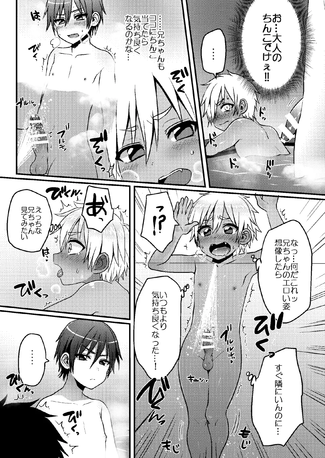 [Poron] Sentou de Hitori Asobi o Suru Otokonoko no Ohanashi Fhentai - Page 6