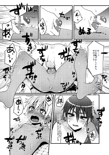 [Poron] Sentou de Hitori Asobi o Suru Otokonoko no Ohanashi Fhentai - Page 14
