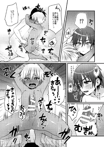 [Poron] Sentou de Hitori Asobi o Suru Otokonoko no Ohanashi Fhentai - Page 15
