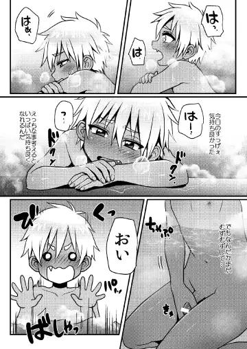 [Poron] Sentou de Hitori Asobi o Suru Otokonoko no Ohanashi Fhentai - Page 8