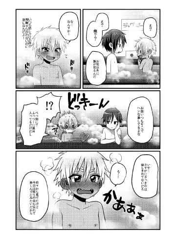 [Poron] Sentou de Hitori Asobi o Suru Otokonoko no Ohanashi Fhentai - Page 9