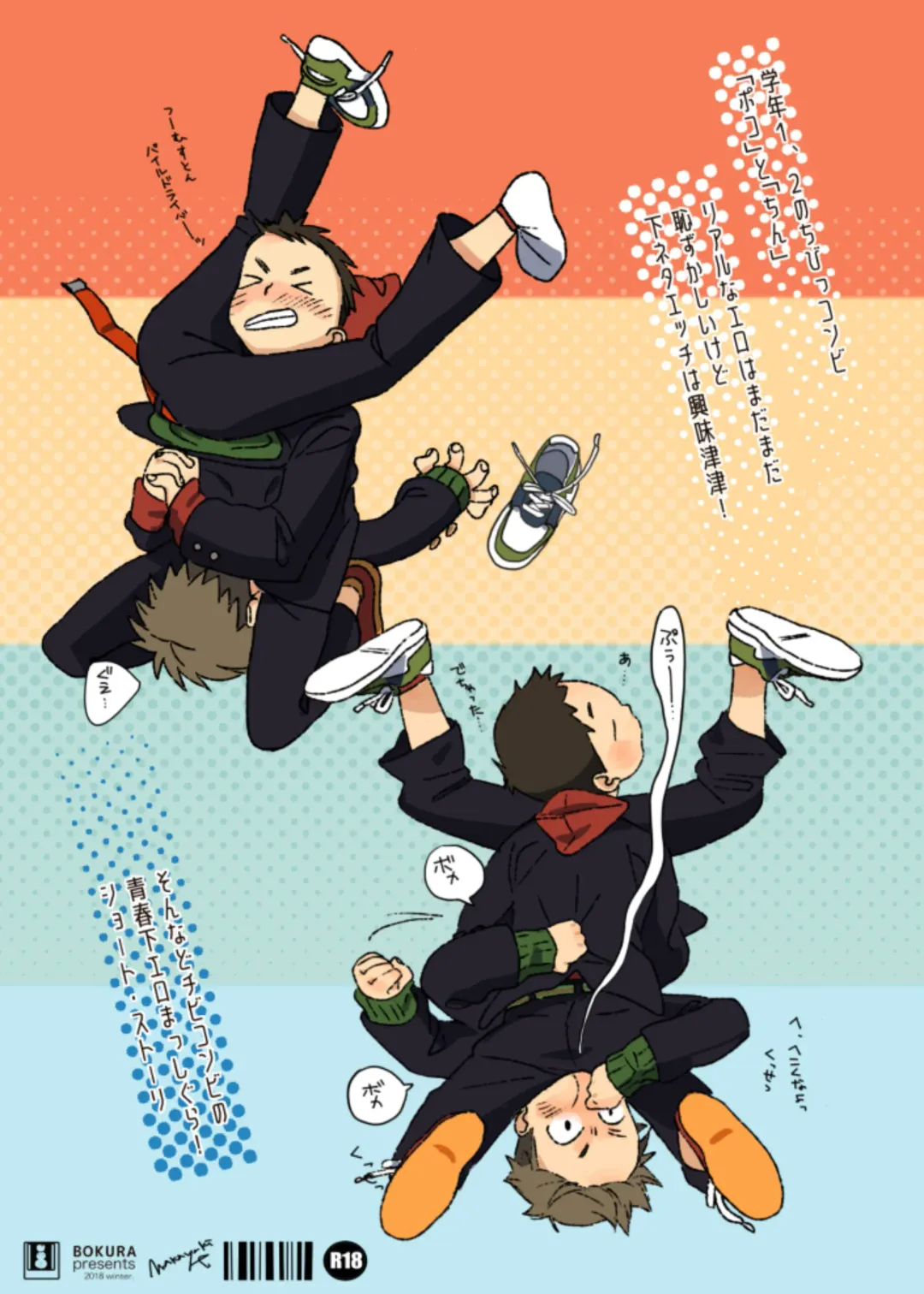 [Nakayuki] Chinpoko Fhentai - Page 24