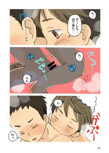 [Nakayuki] Chinpoko Fhentai - Page 15