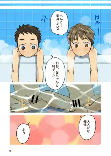 [Nakayuki] Chinpoko Fhentai - Page 20