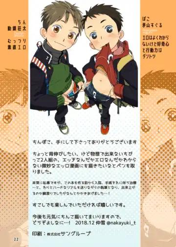 [Nakayuki] Chinpoko Fhentai - Page 22