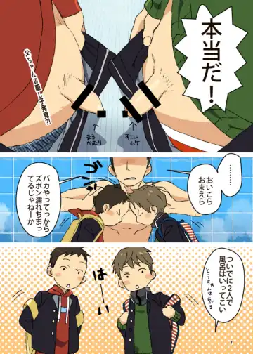 [Nakayuki] Chinpoko Fhentai - Page 7