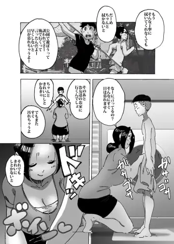 [Maple-go] Kaa-san no Mune de Bokki Shitara Omowanu Tenkai ni Fhentai.net - Page 3