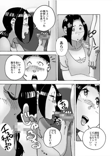 [Maple-go] Kaa-san no Mune de Bokki Shitara Omowanu Tenkai ni Fhentai.net - Page 5