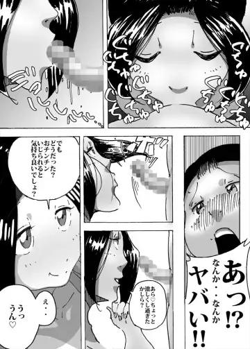 [Maple-go] Kaa-san no Mune de Bokki Shitara Omowanu Tenkai ni Fhentai.net - Page 7