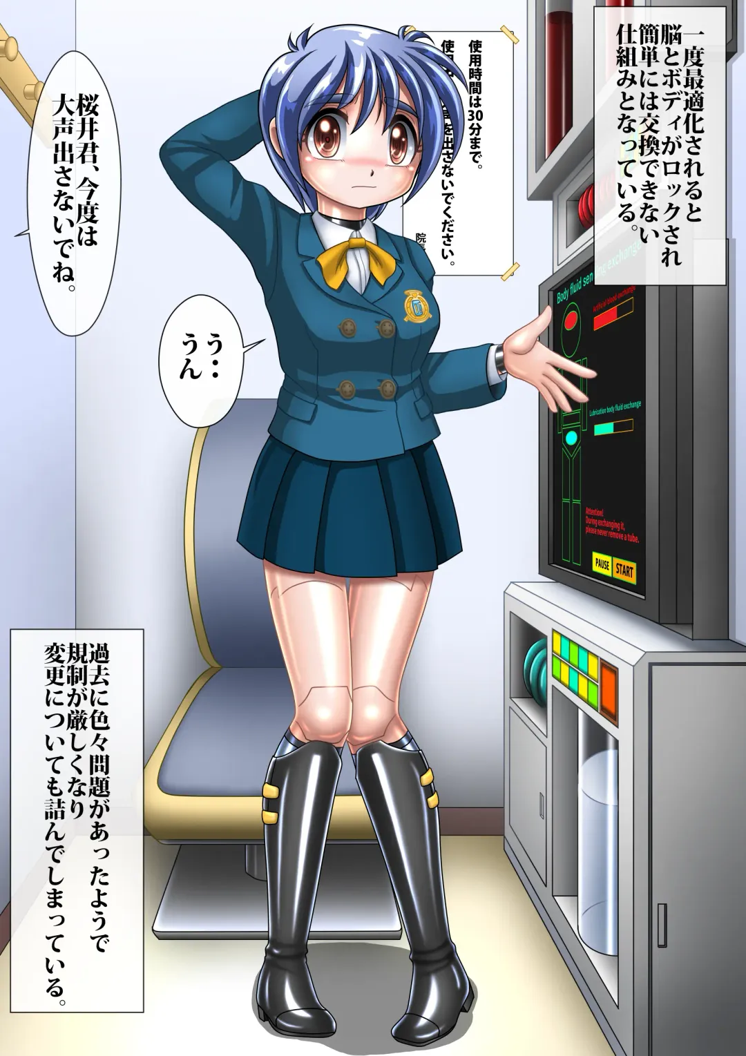 TS Cyborg Mako-chan Fhentai.net - Page 16