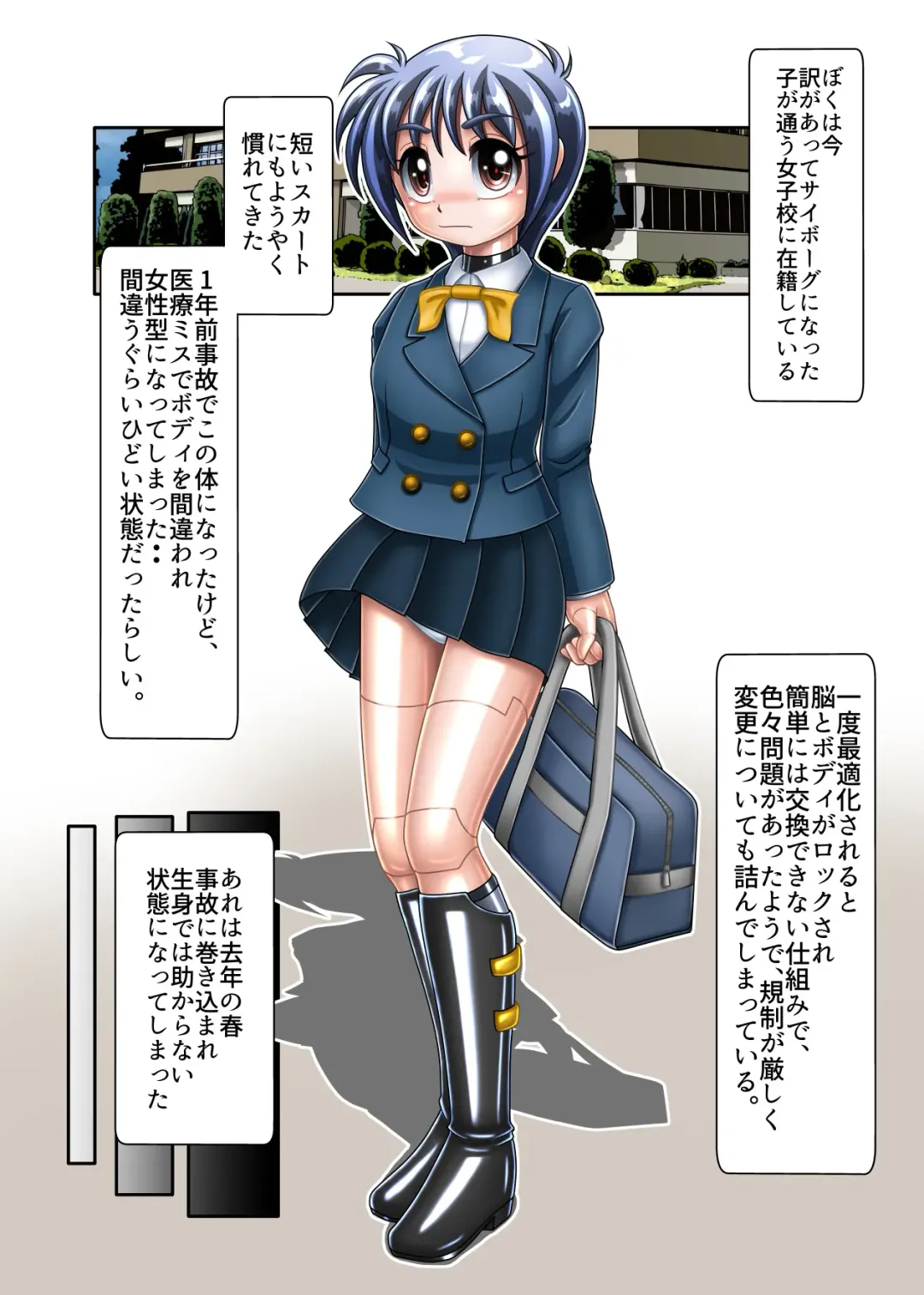 TS Cyborg Mako-chan Fhentai.net - Page 2