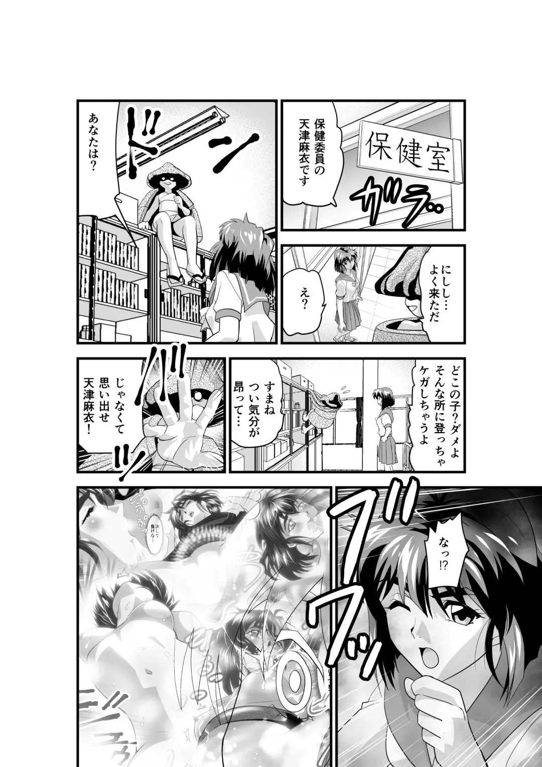 [Senbon Torii] Matsukasa Illusion Dainiya Fhentai - Page 36