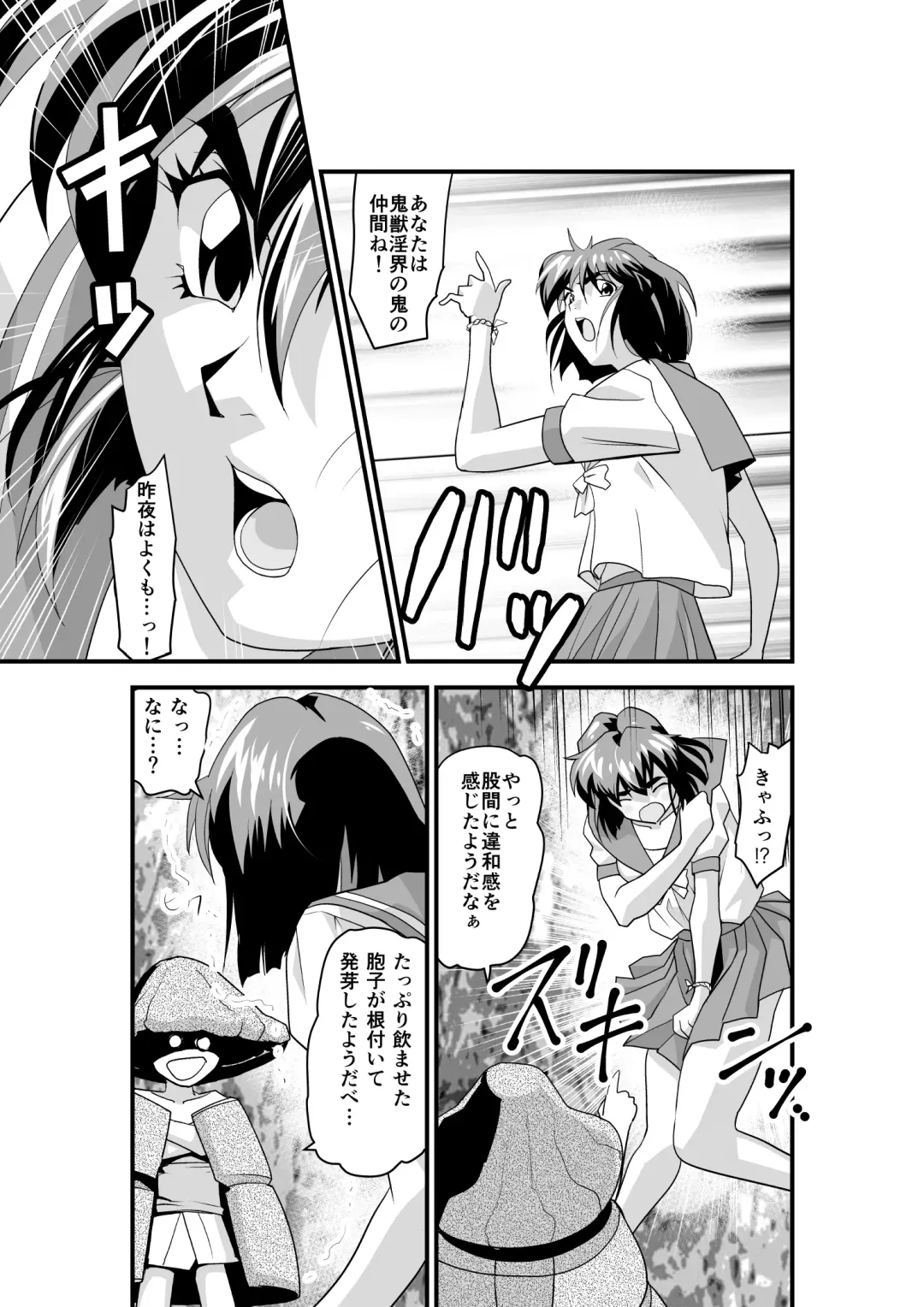 [Senbon Torii] Matsukasa Illusion Dainiya Fhentai - Page 37