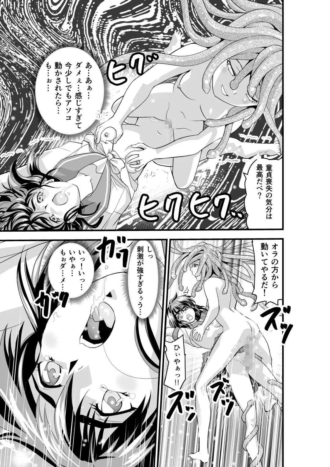 [Senbon Torii] Matsukasa Illusion Dainiya Fhentai - Page 55