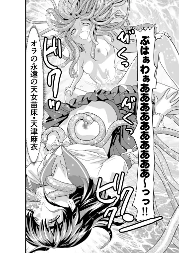 [Senbon Torii] Matsukasa Illusion Dainiya Fhentai - Page 28