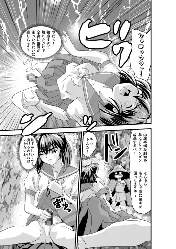 [Senbon Torii] Matsukasa Illusion Dainiya Fhentai - Page 41