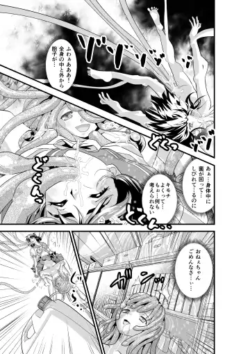 [Senbon Torii] Matsukasa Illusion Dainiya Fhentai - Page 61