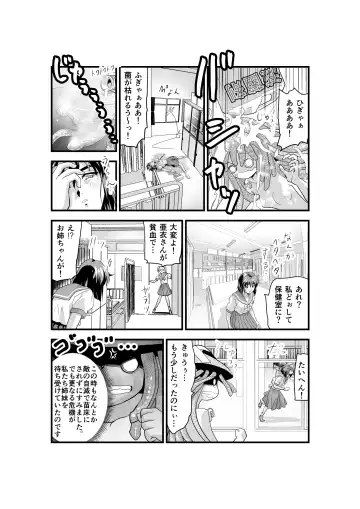 [Senbon Torii] Matsukasa Illusion Dainiya Fhentai - Page 62