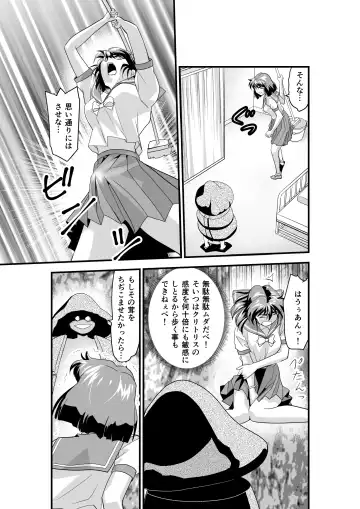 [Senbon Torii] Matsukasa Illusion Dainiya Fhentai - Page 7