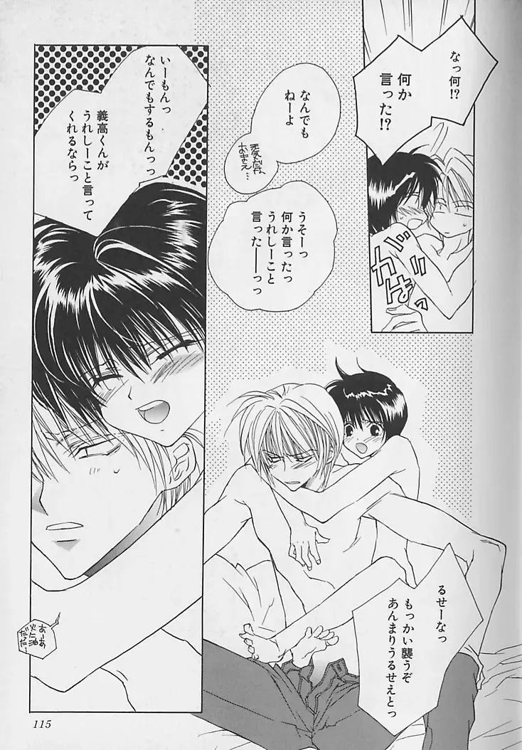 [Sakura Ashika] Anata Dake ga Suki Fhentai - Page 116