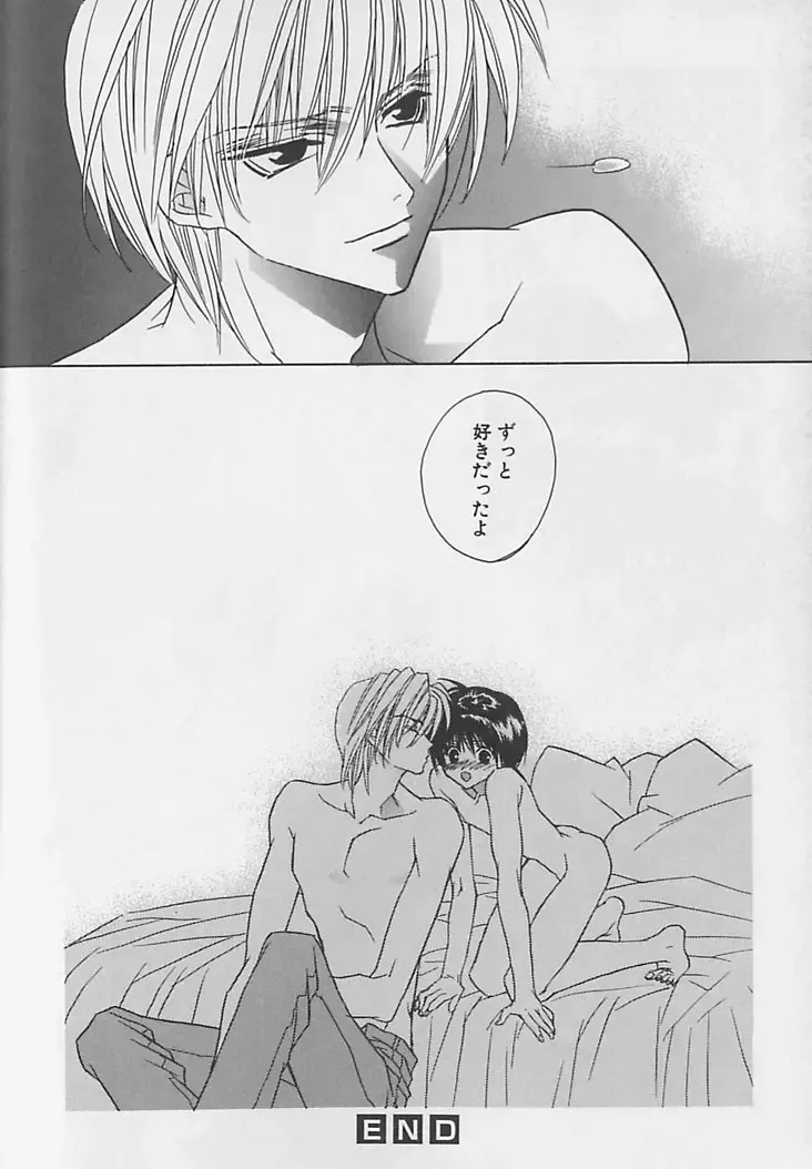 [Sakura Ashika] Anata Dake ga Suki Fhentai - Page 117