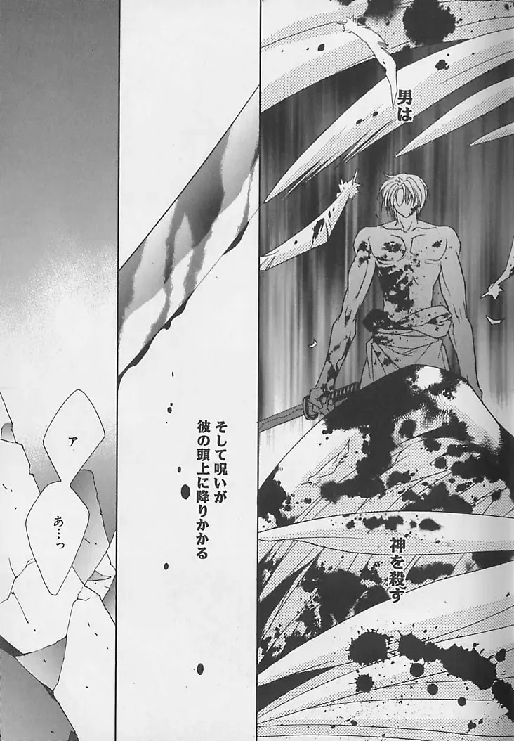 [Sakura Ashika] Anata Dake ga Suki Fhentai - Page 122