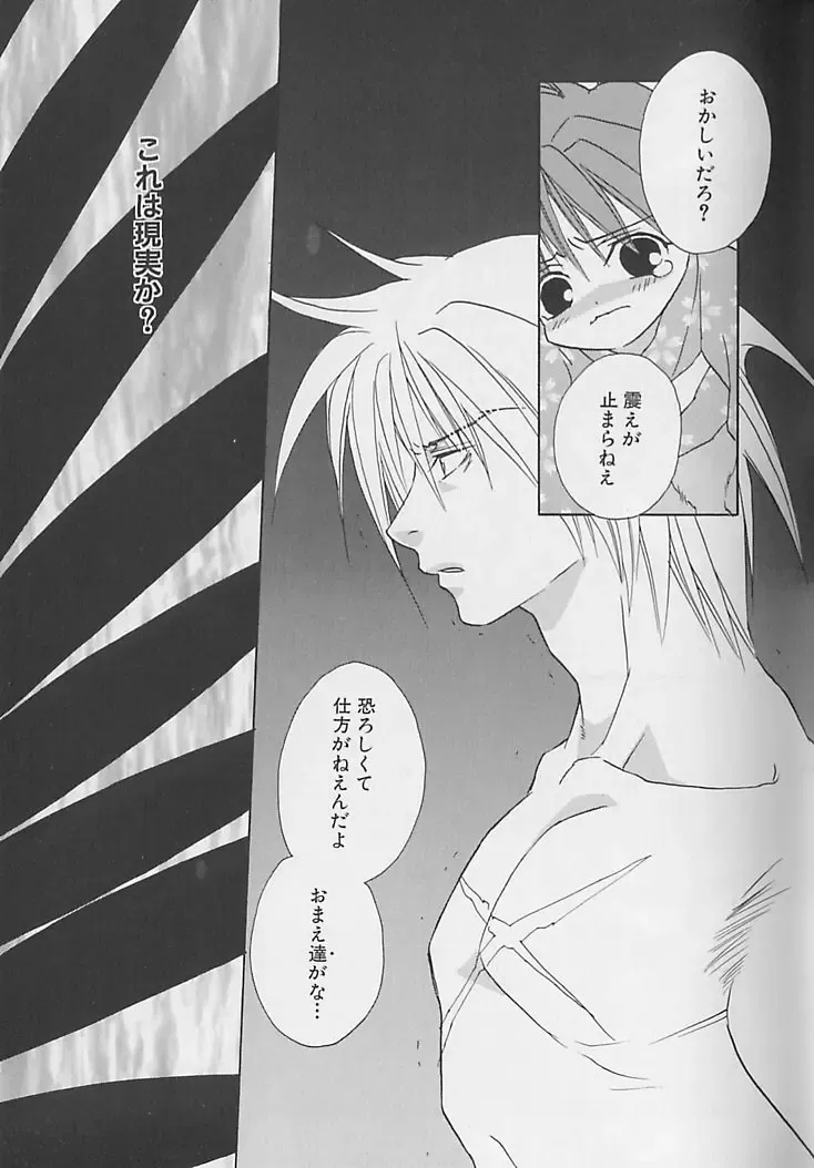 [Sakura Ashika] Anata Dake ga Suki Fhentai - Page 138