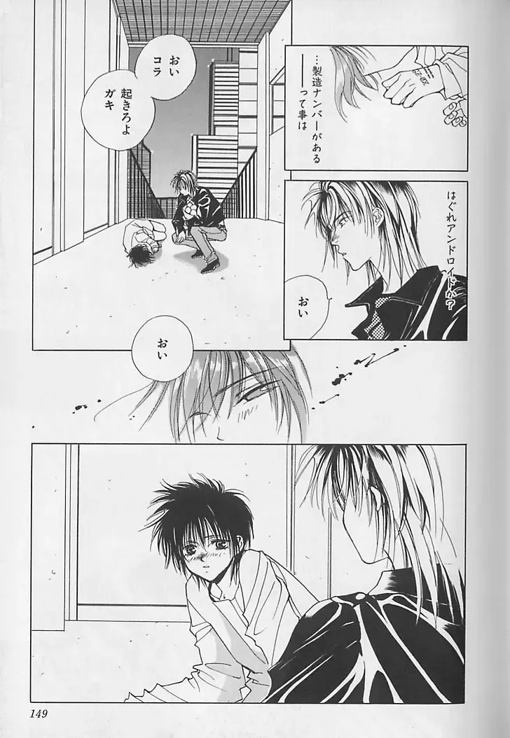 [Sakura Ashika] Anata Dake ga Suki Fhentai - Page 150