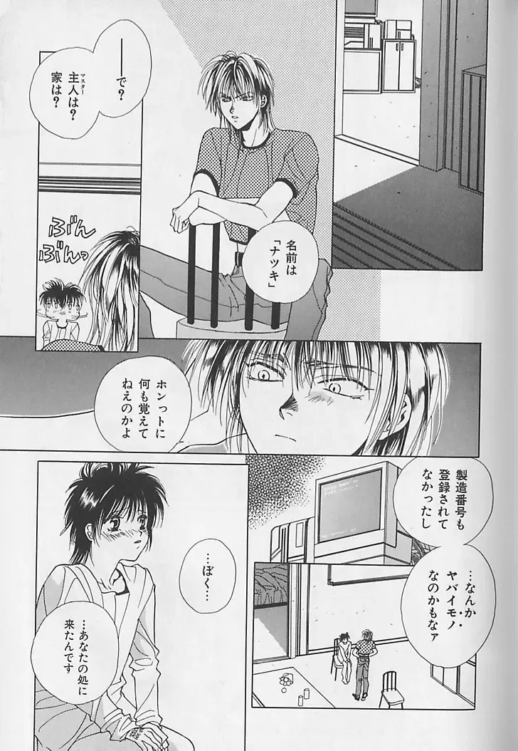 [Sakura Ashika] Anata Dake ga Suki Fhentai - Page 152