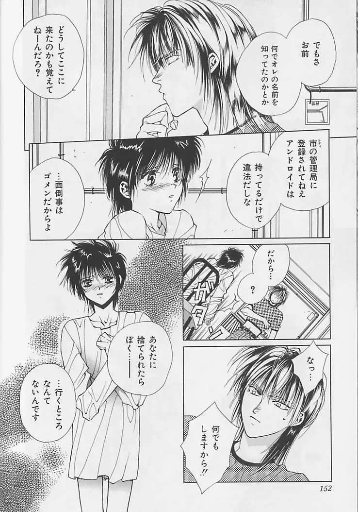 [Sakura Ashika] Anata Dake ga Suki Fhentai - Page 153