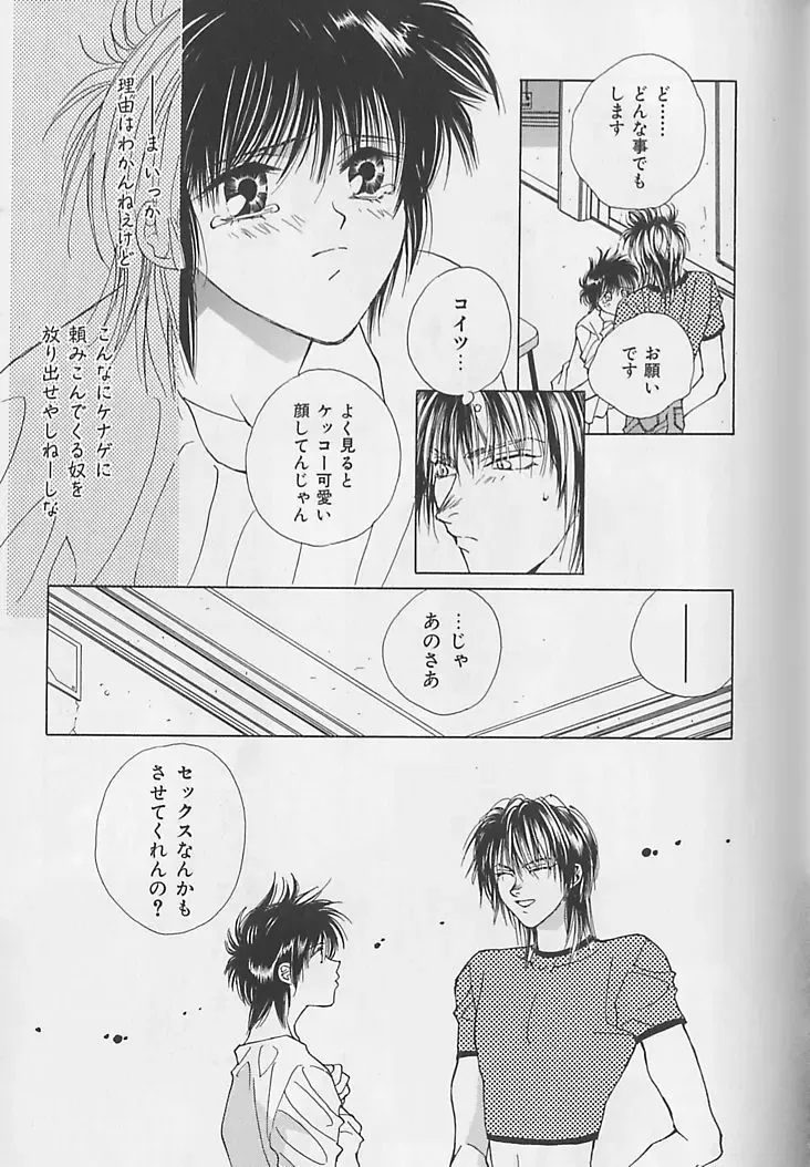 [Sakura Ashika] Anata Dake ga Suki Fhentai - Page 154